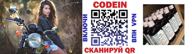 Кодеиновый сироп Lean напиток Lean (лин) даркнет сайт Учалы