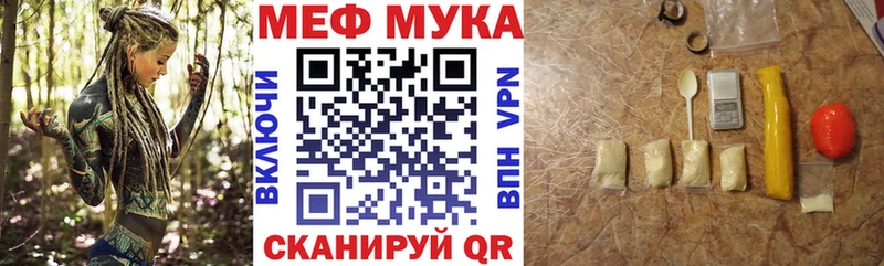 Мефедрон мука  Учалы 