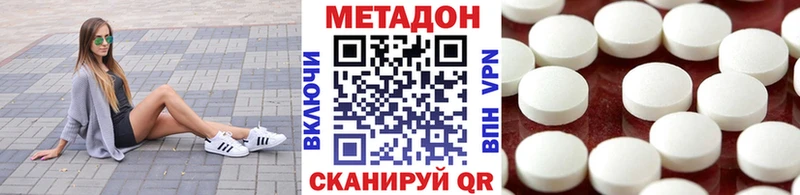 Метадон methadone  Учалы 